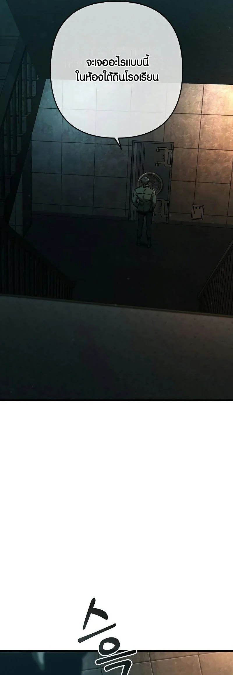 Foreigner Periphery ตอนที่ 45 page 18