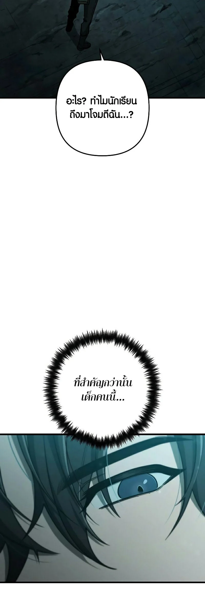 Foreigner Periphery ตอนที่ 45 page 23