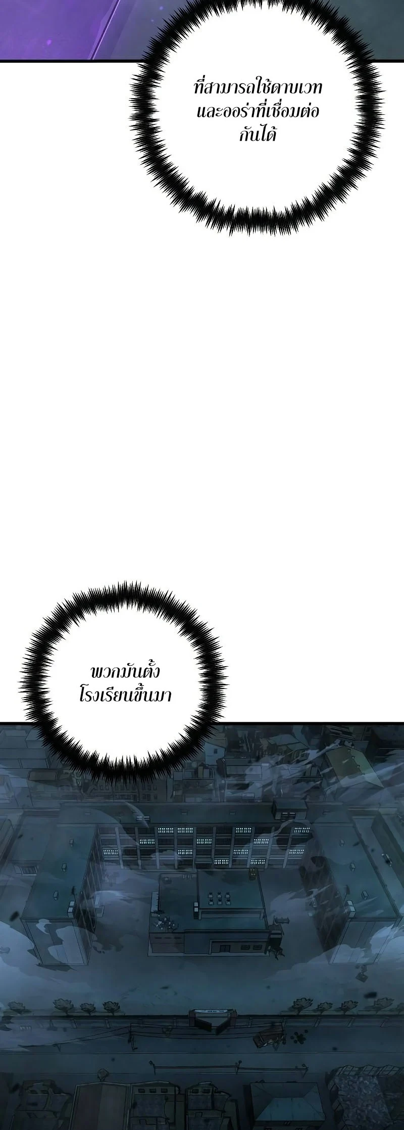 Foreigner Periphery ตอนที่ 45 page 25