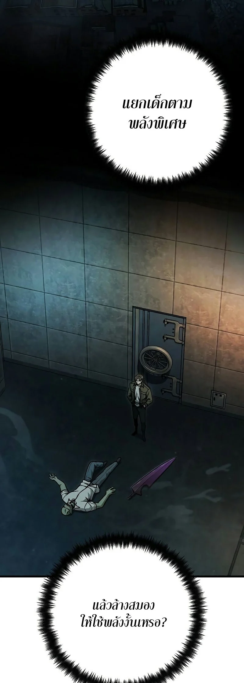Foreigner Periphery ตอนที่ 45 page 26