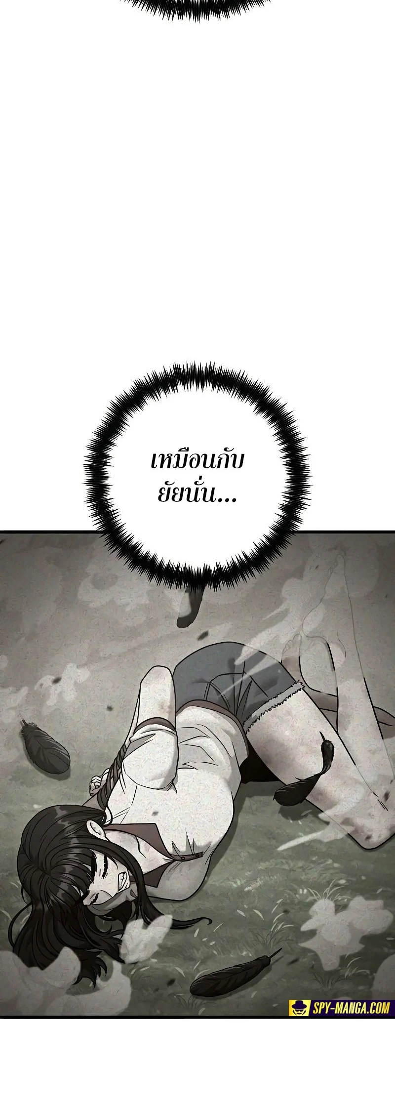 Foreigner Periphery ตอนที่ 45 page 27