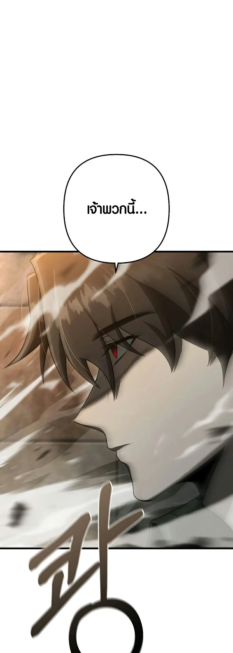 Foreigner Periphery ตอนที่ 45 page 28