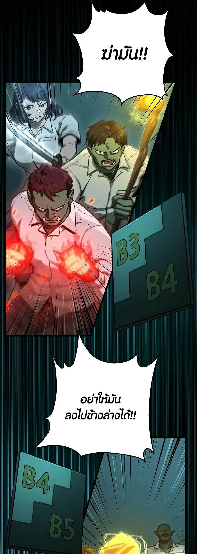 Foreigner Periphery ตอนที่ 45 page 30