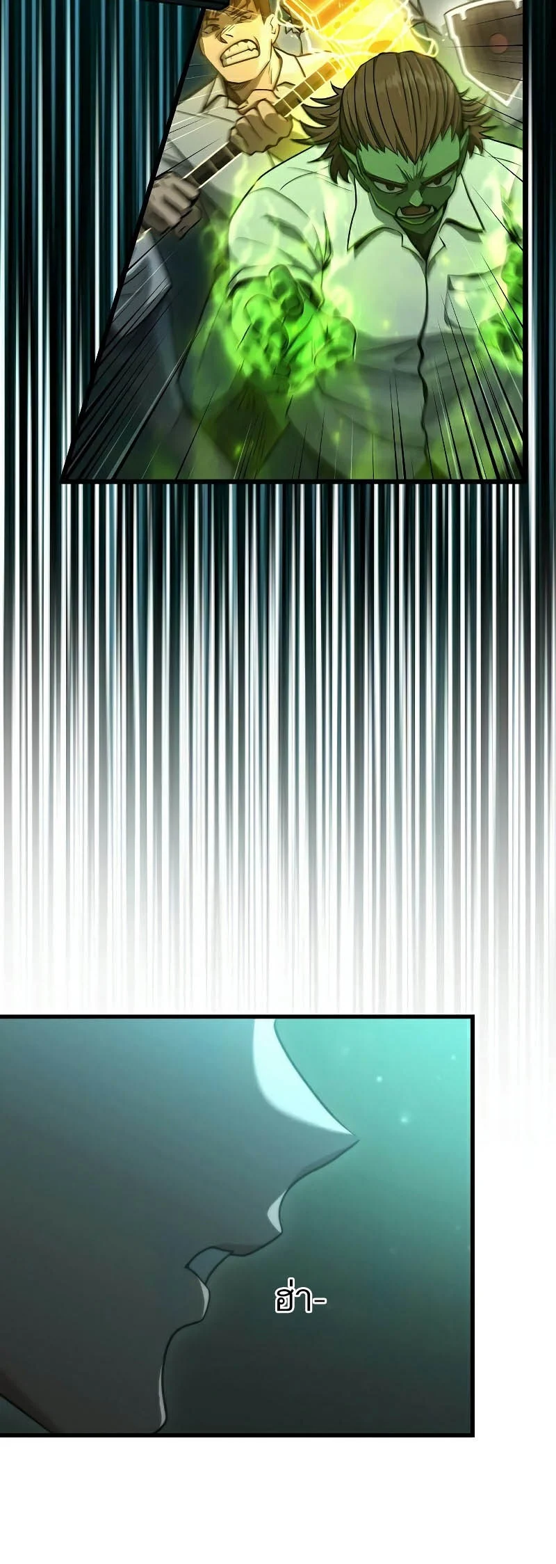 Foreigner Periphery ตอนที่ 45 page 31