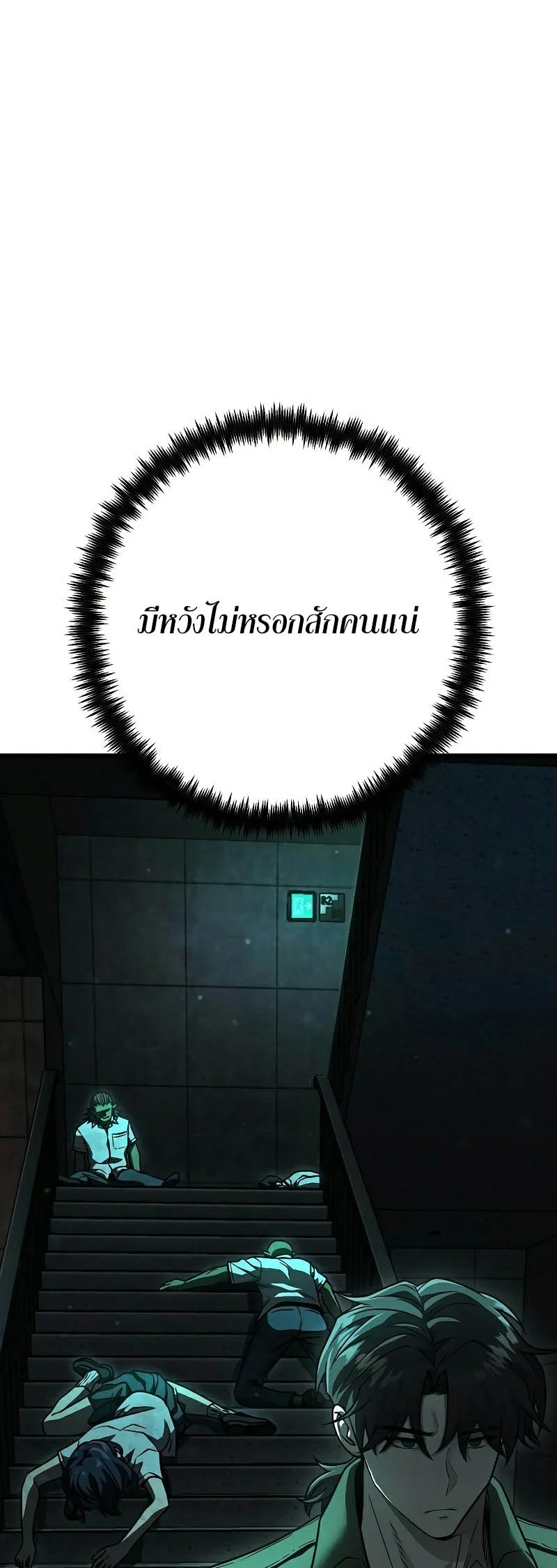 Foreigner Periphery ตอนที่ 45 page 33