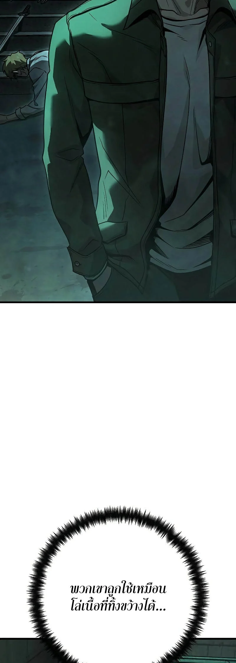 Foreigner Periphery ตอนที่ 45 page 34