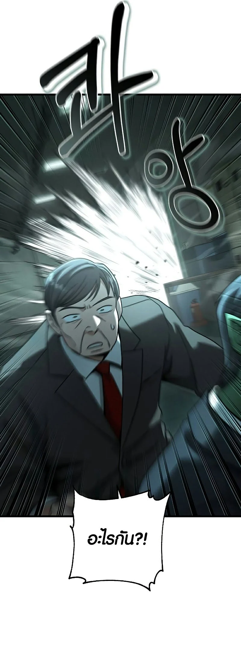 Foreigner Periphery ตอนที่ 45 page 36