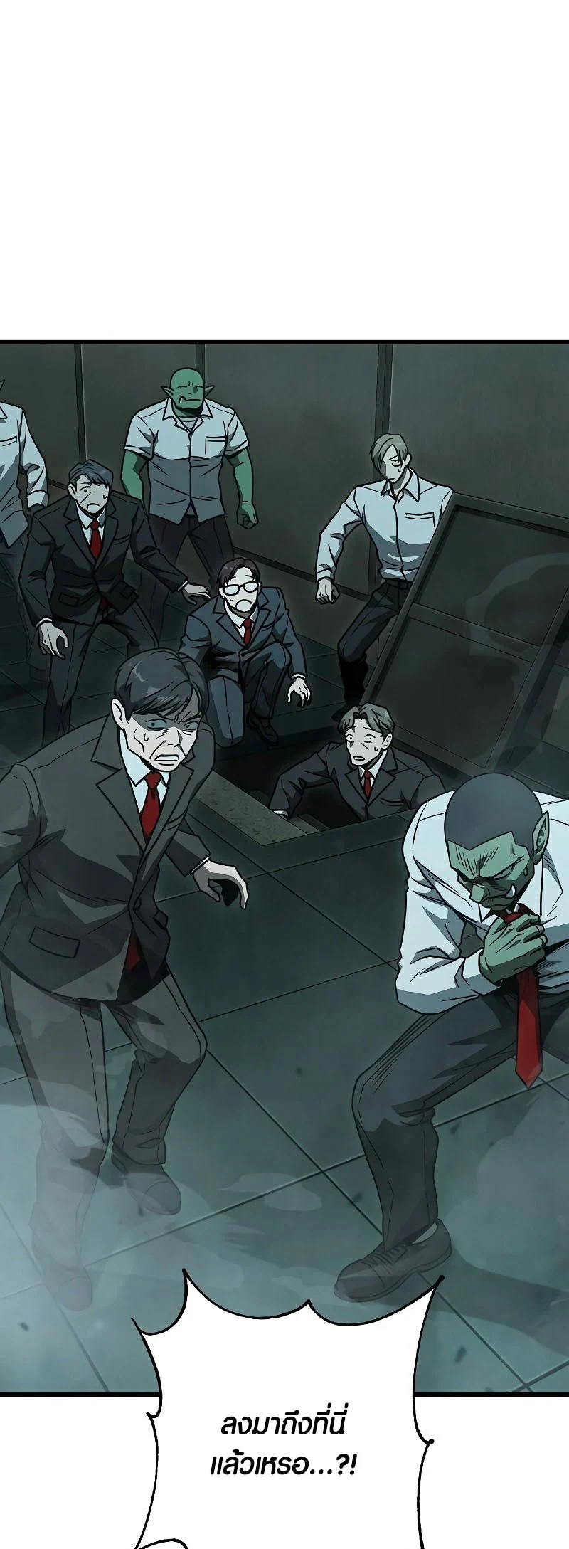 Foreigner Periphery ตอนที่ 45 page 37