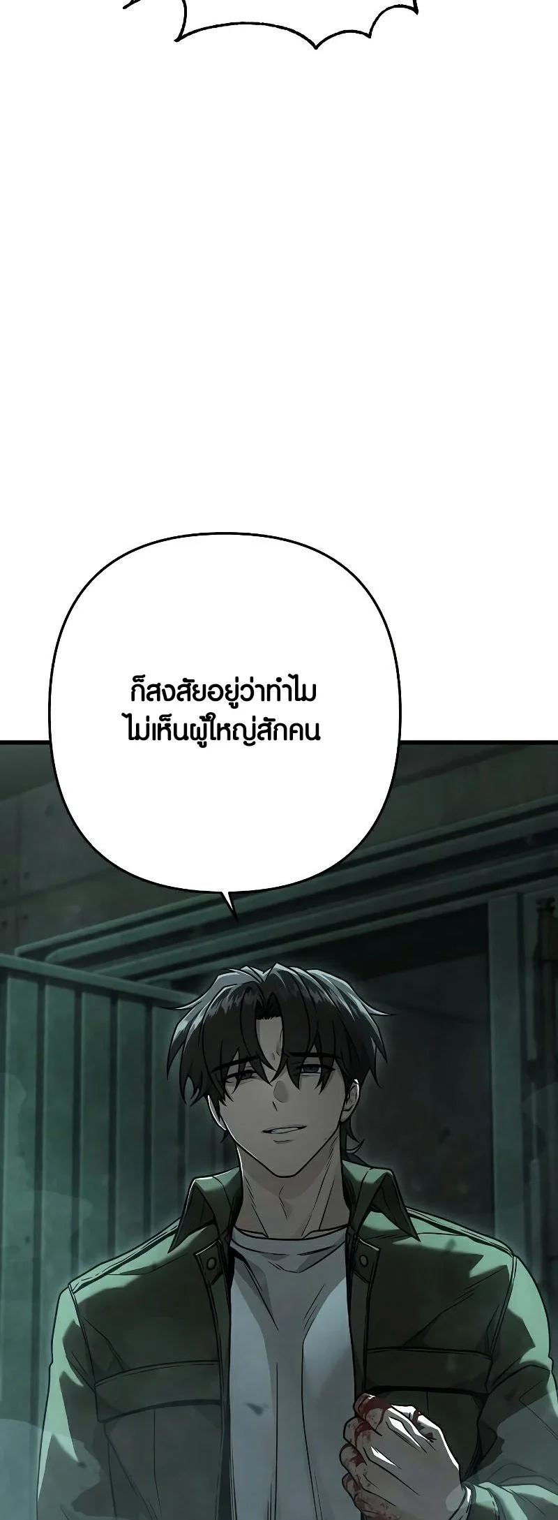 Foreigner Periphery ตอนที่ 45 page 38