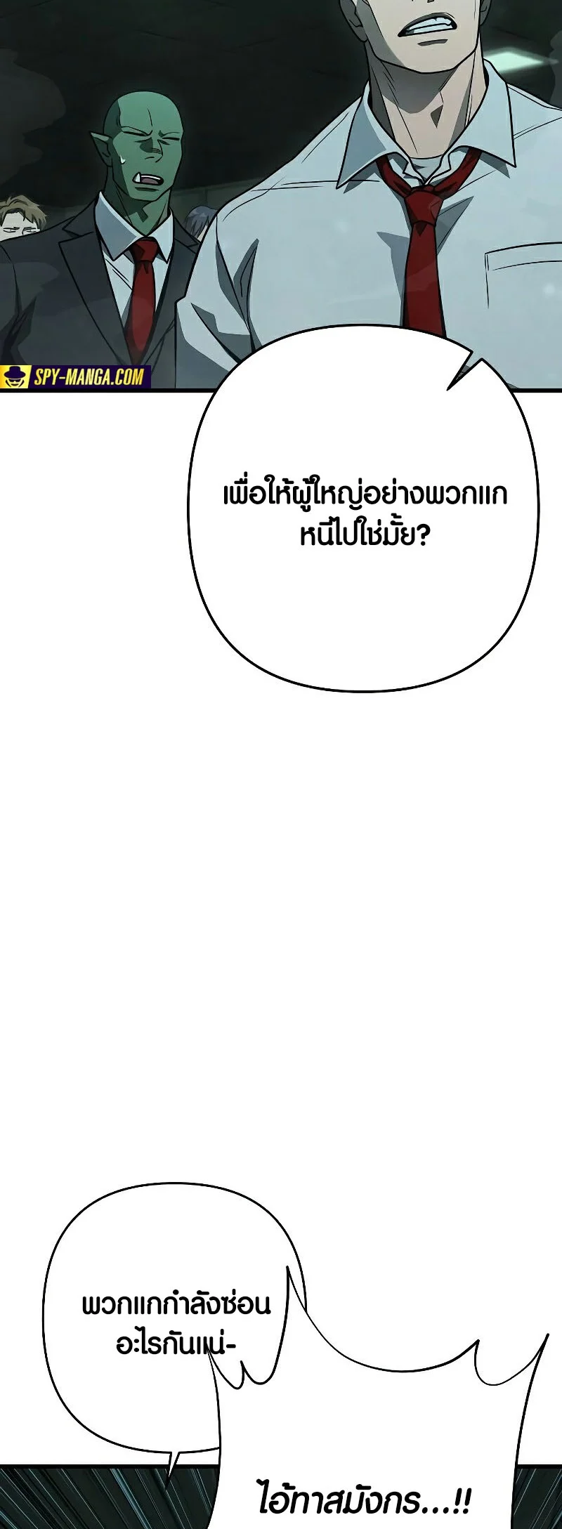 Foreigner Periphery ตอนที่ 45 page 40