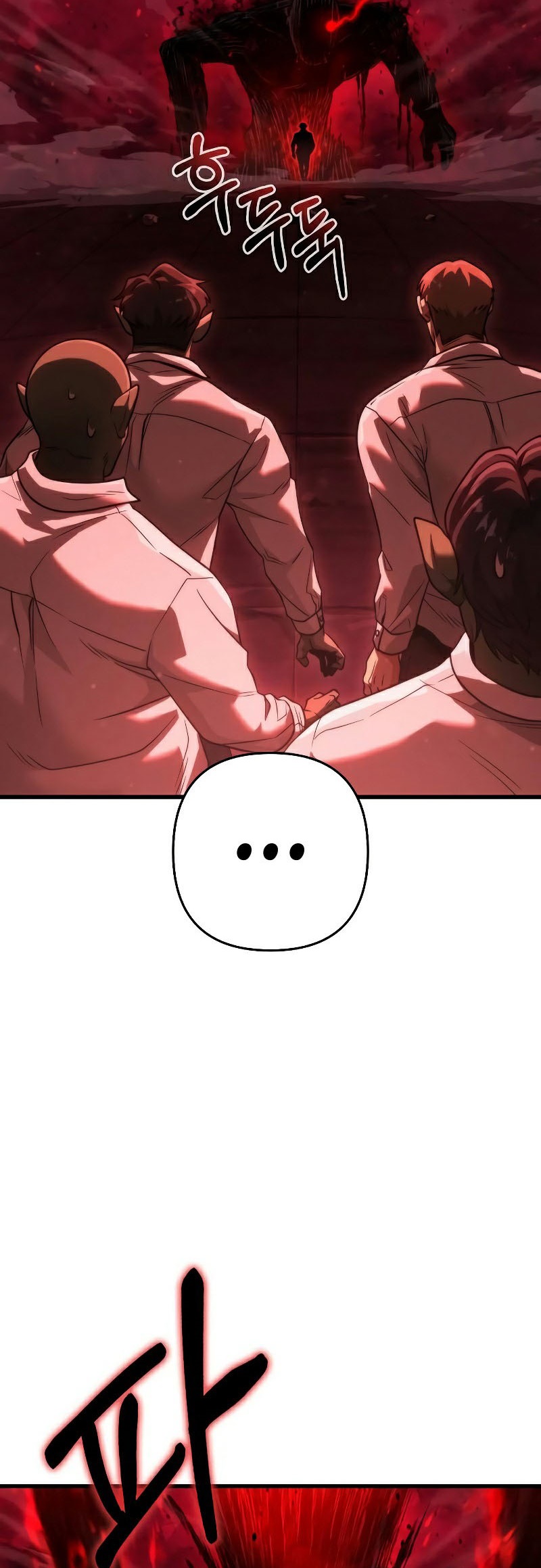 Foreigner Periphery ตอนที่ 45 page 45