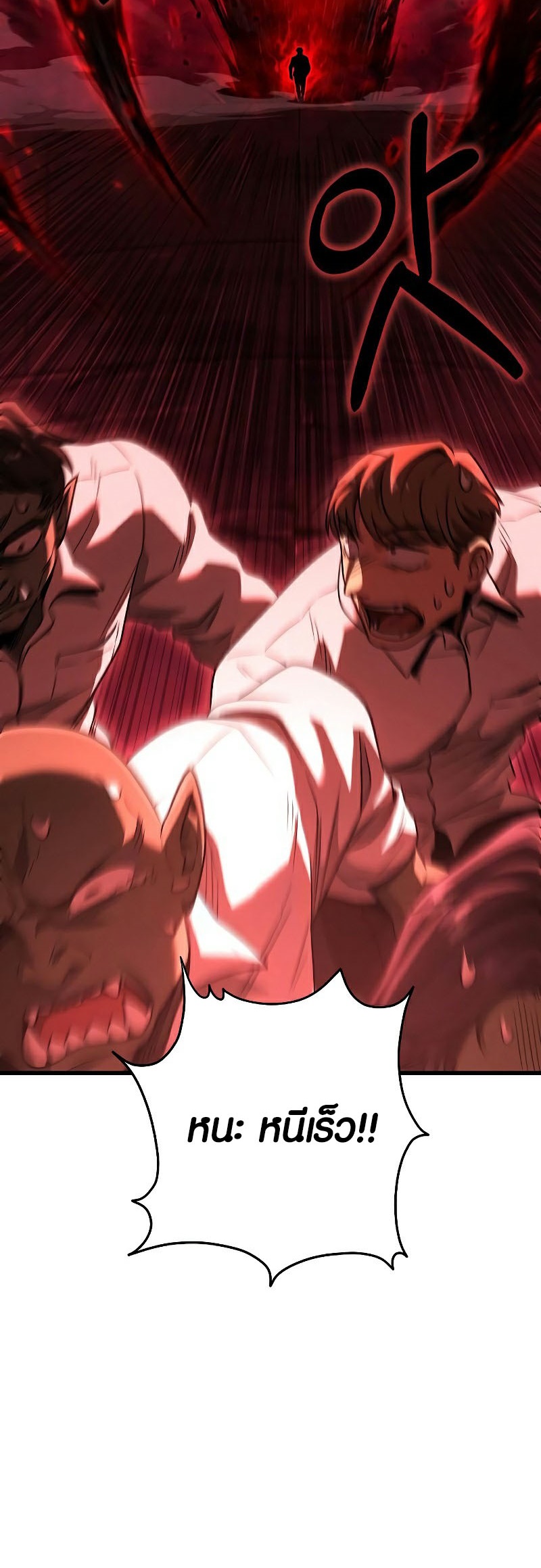 Foreigner Periphery ตอนที่ 45 page 46