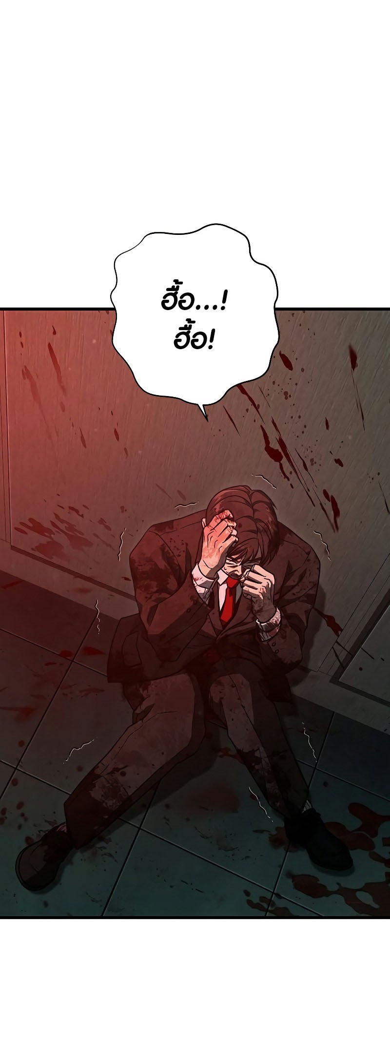 Foreigner Periphery ตอนที่ 45 page 48