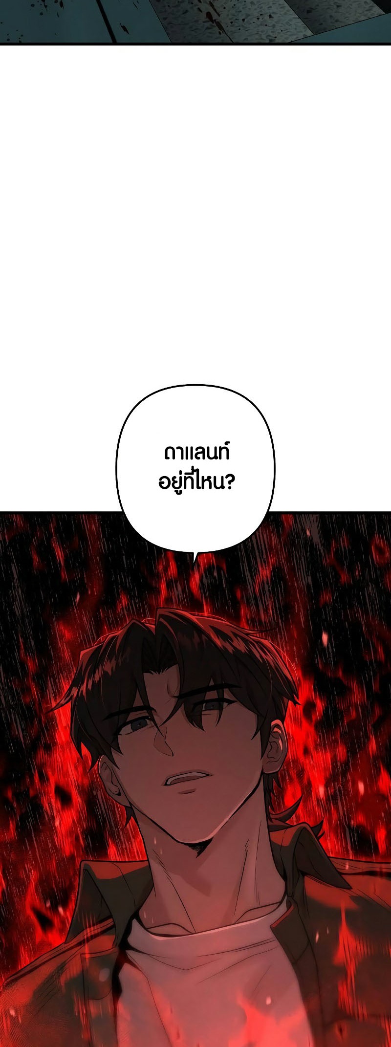 Foreigner Periphery ตอนที่ 45 page 50