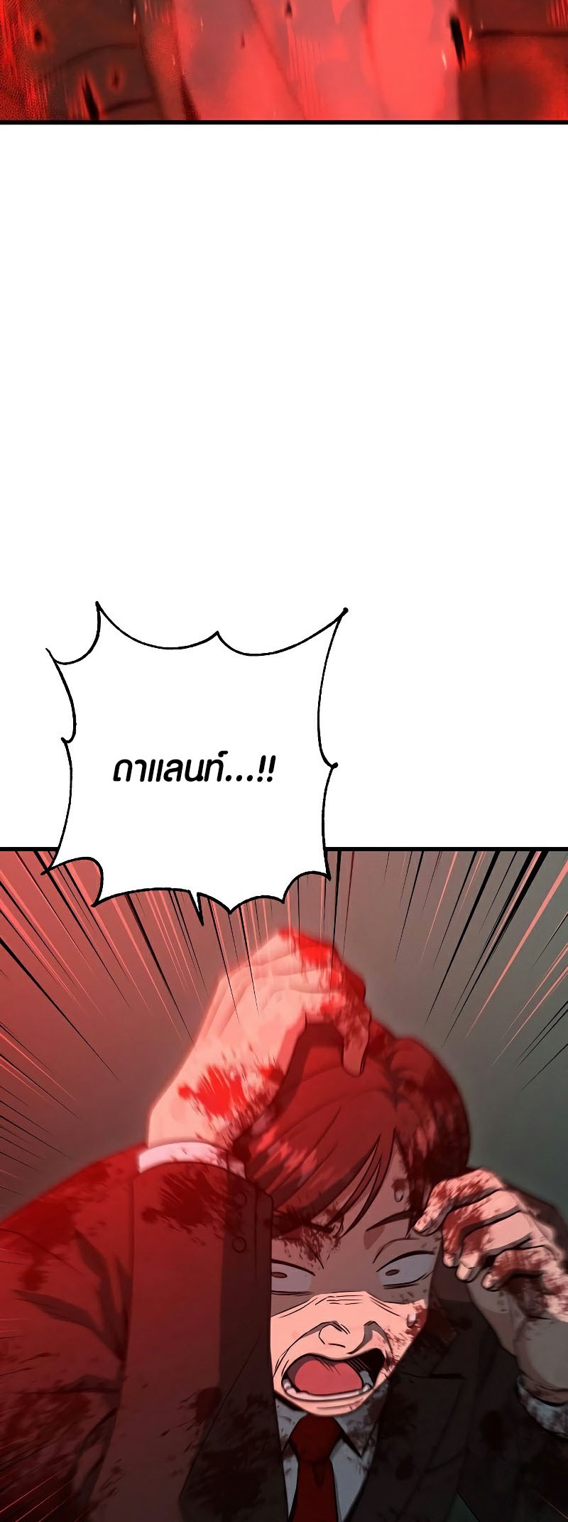 Foreigner Periphery ตอนที่ 45 page 51