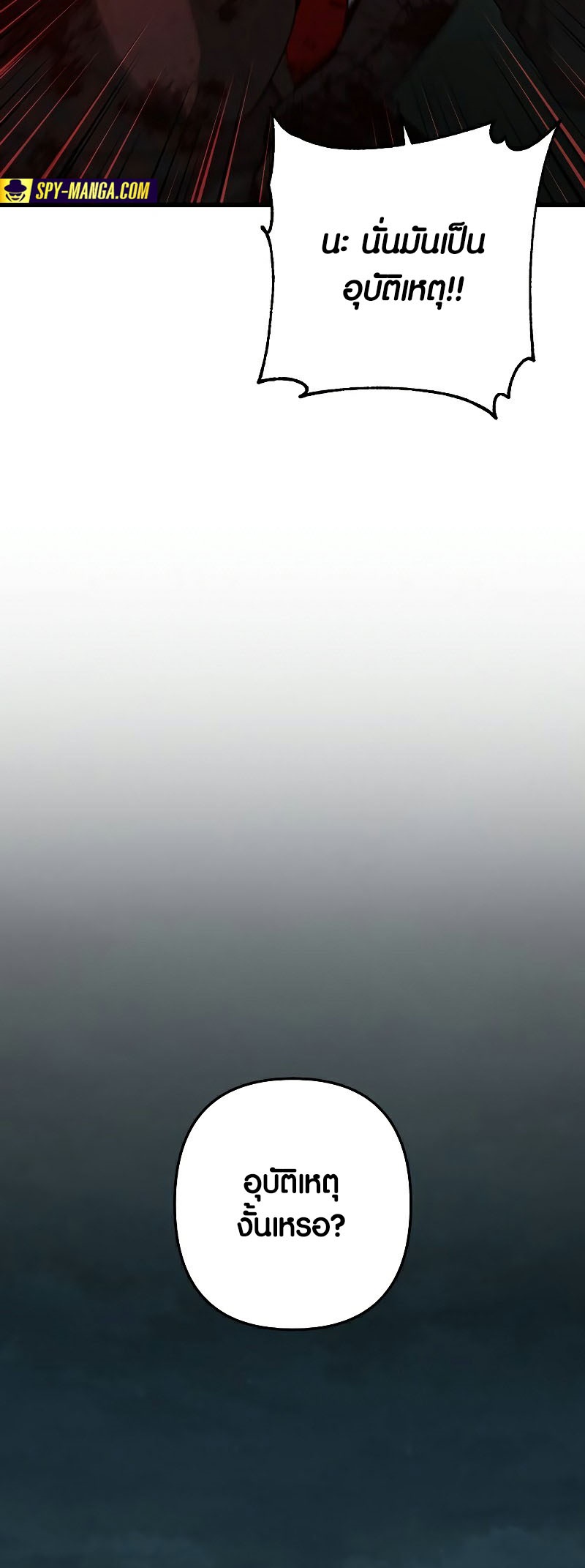 Foreigner Periphery ตอนที่ 45 page 52