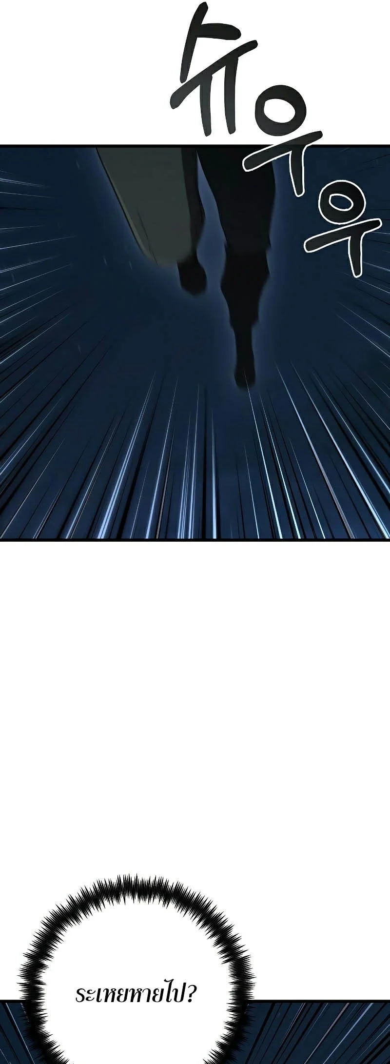 Foreigner Periphery ตอนที่ 45 page 54