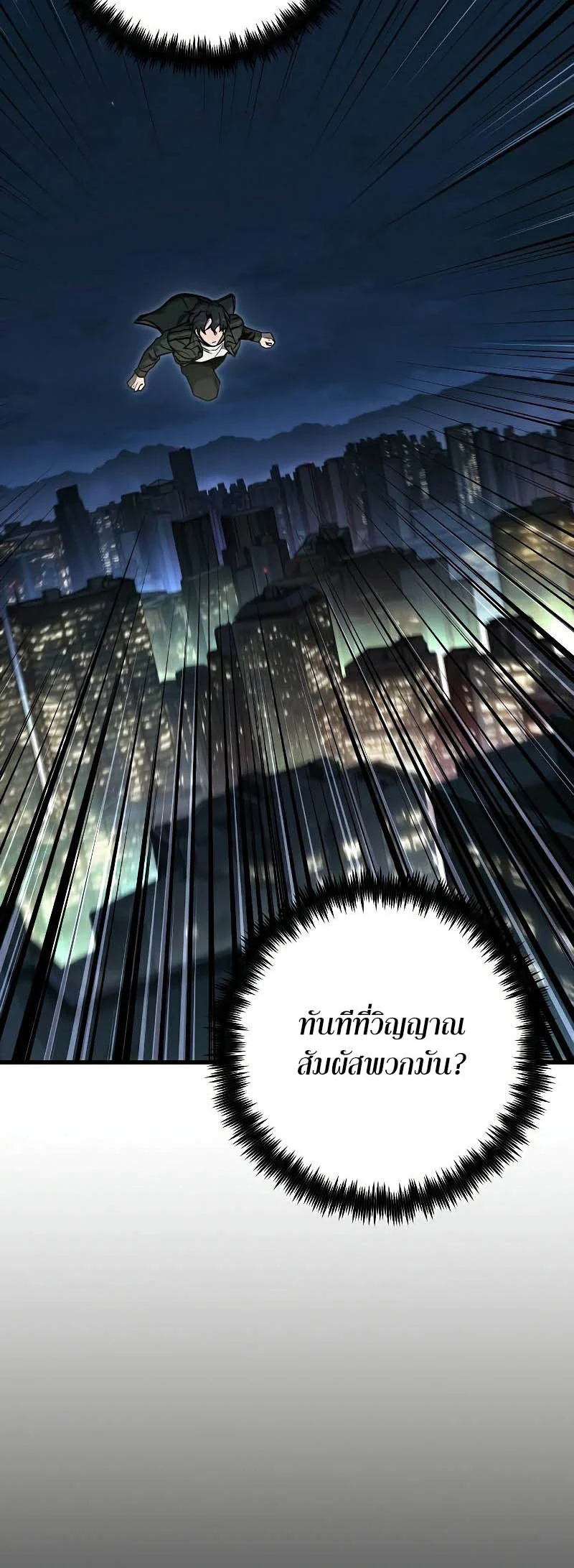 Foreigner Periphery ตอนที่ 45 page 55