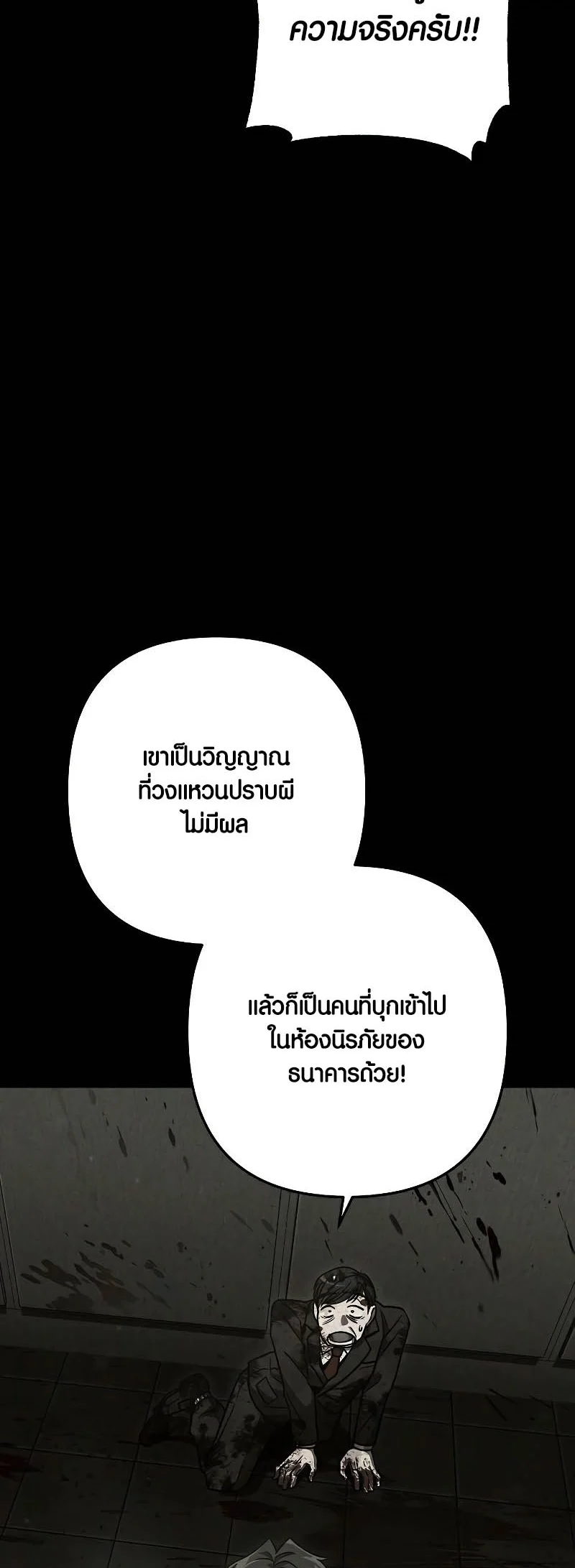 Foreigner Periphery ตอนที่ 45 page 57