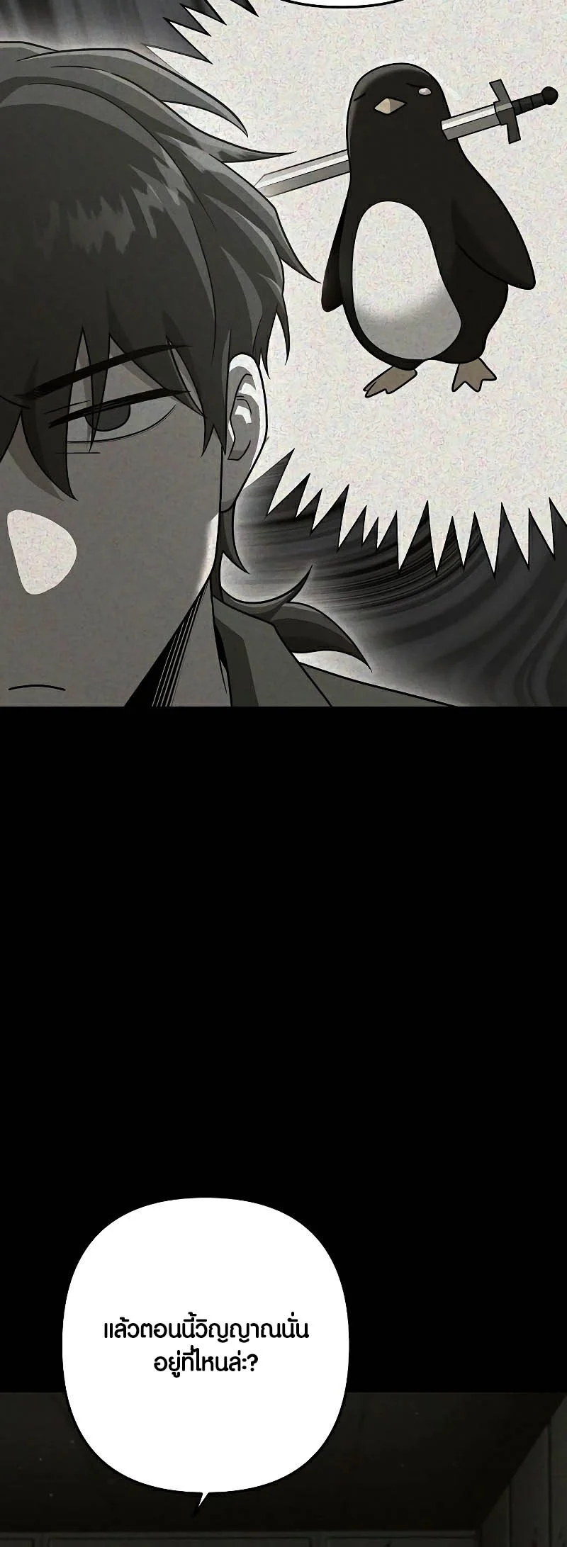 Foreigner Periphery ตอนที่ 45 page 59