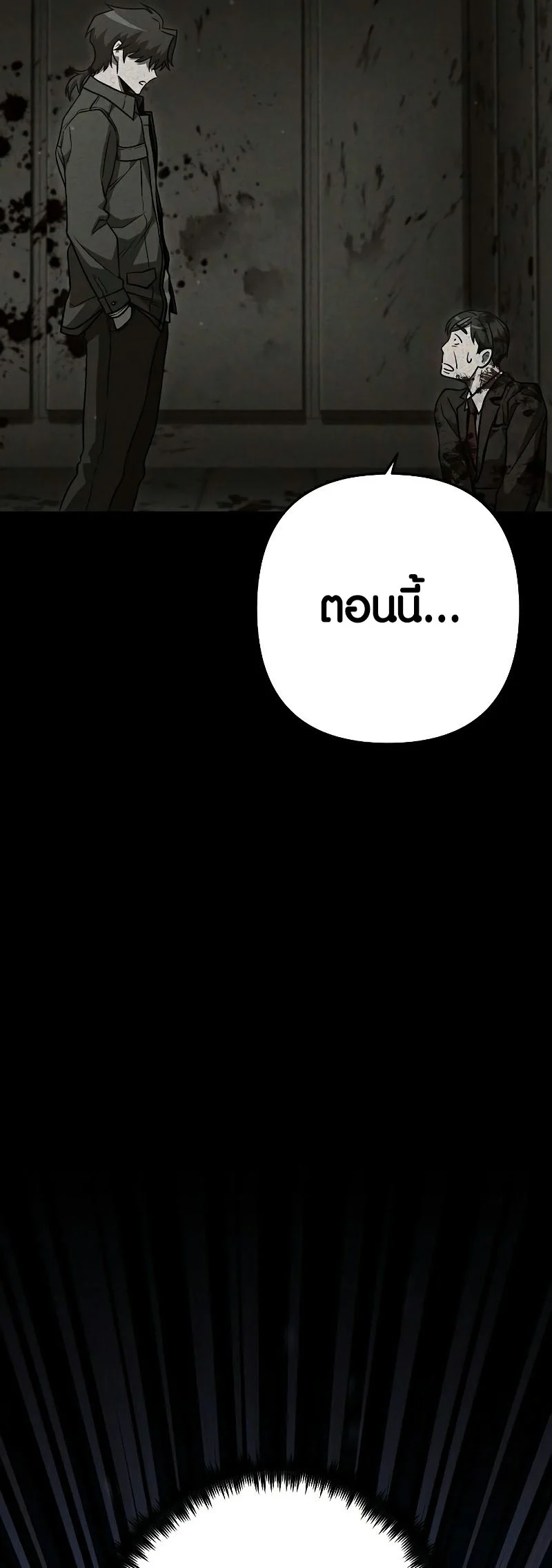 Foreigner Periphery ตอนที่ 45 page 60