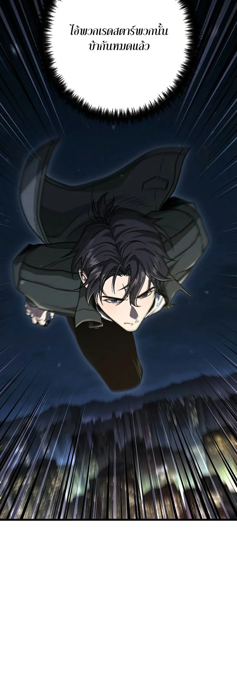 Foreigner Periphery ตอนที่ 45 page 61