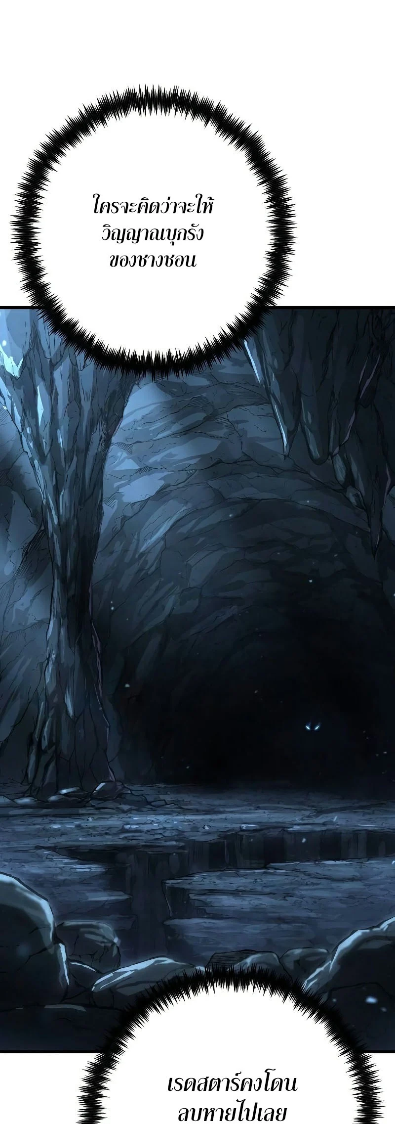 Foreigner Periphery ตอนที่ 45 page 62