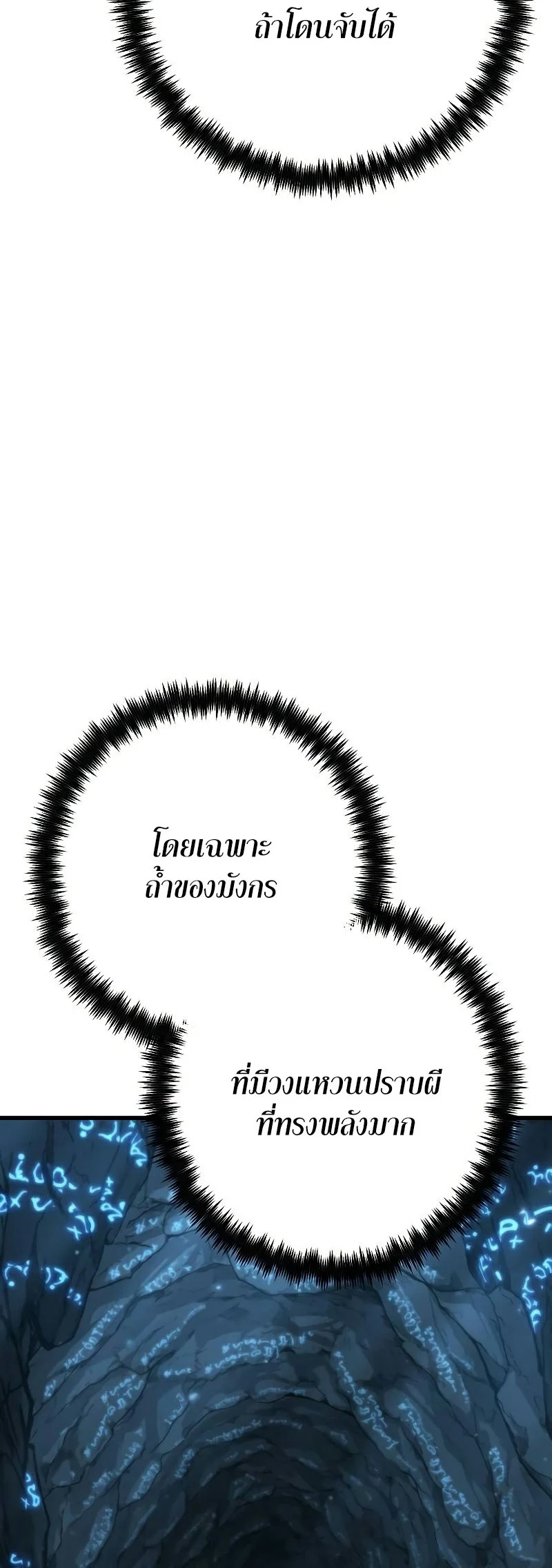 Foreigner Periphery ตอนที่ 45 page 63