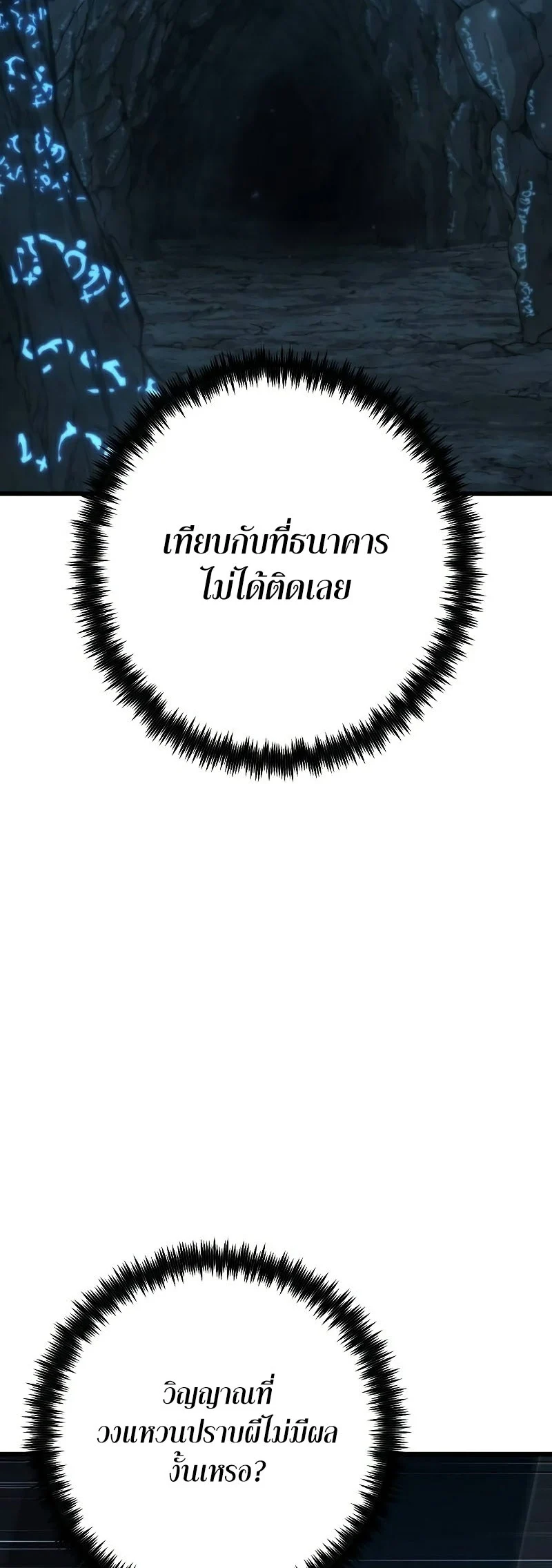 Foreigner Periphery ตอนที่ 45 page 64