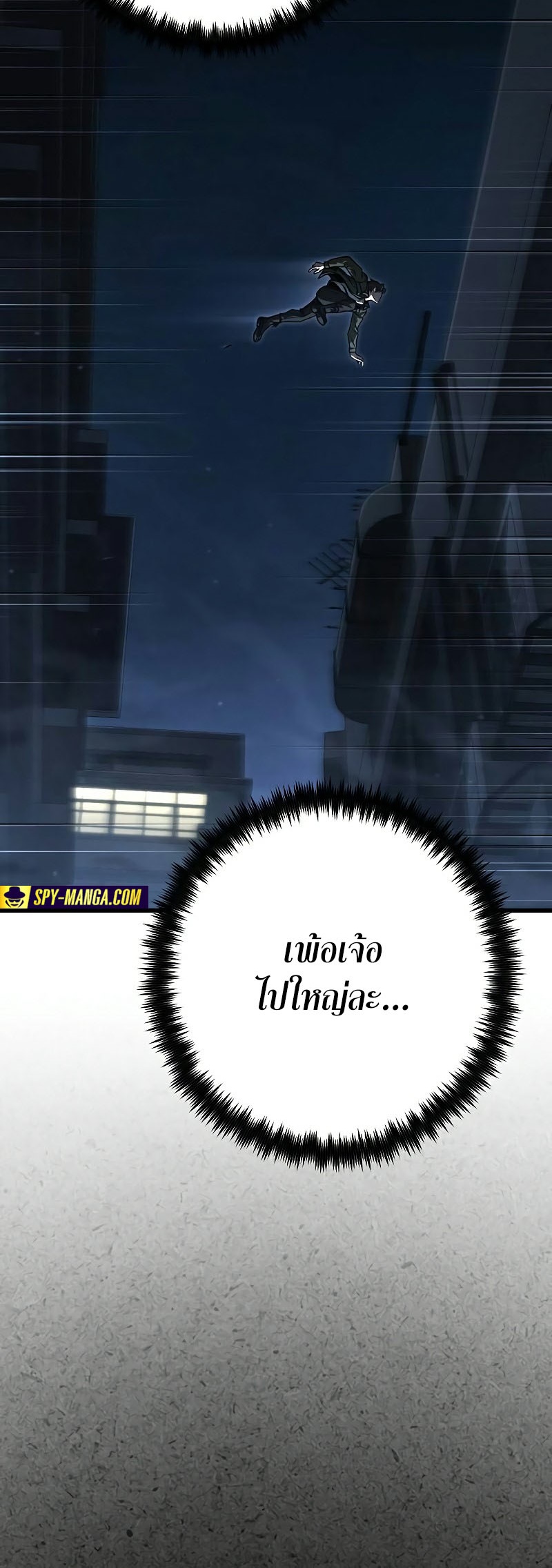 Foreigner Periphery ตอนที่ 45 page 65