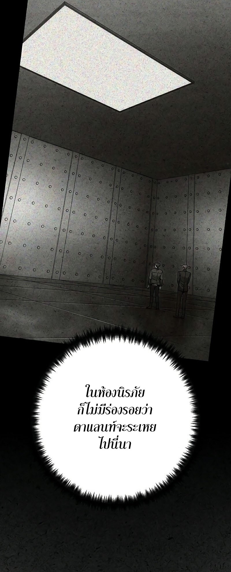 Foreigner Periphery ตอนที่ 45 page 67