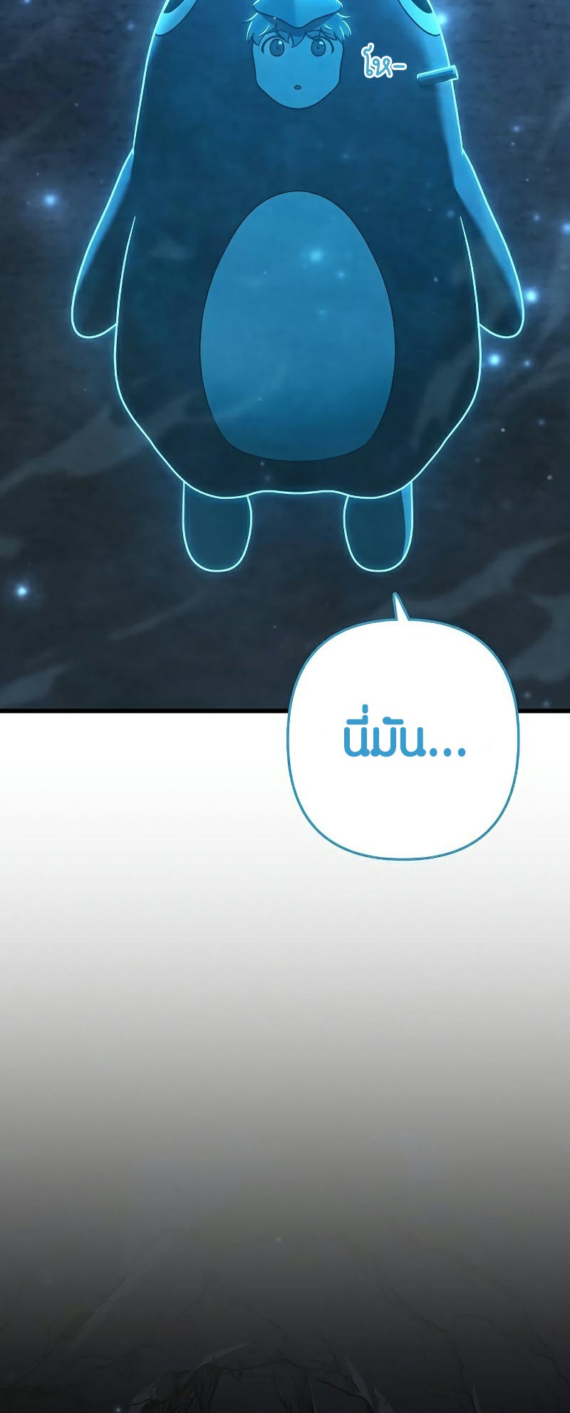 Foreigner Periphery ตอนที่ 45 page 72