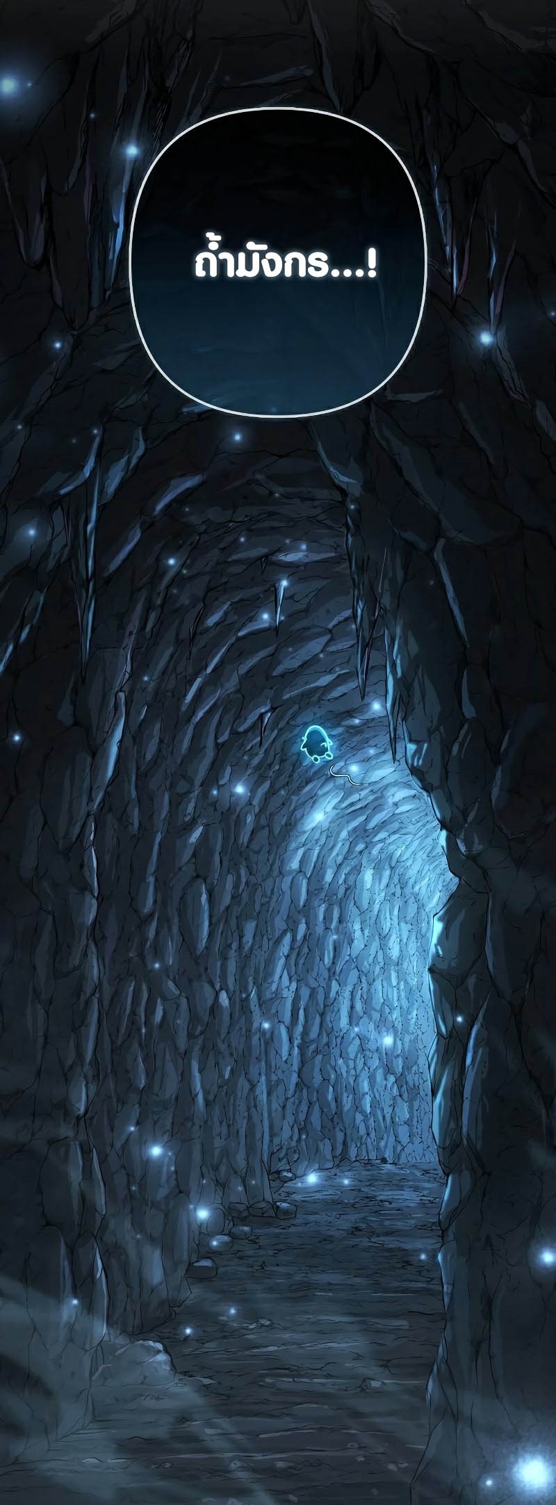 Foreigner Periphery ตอนที่ 45 page 73