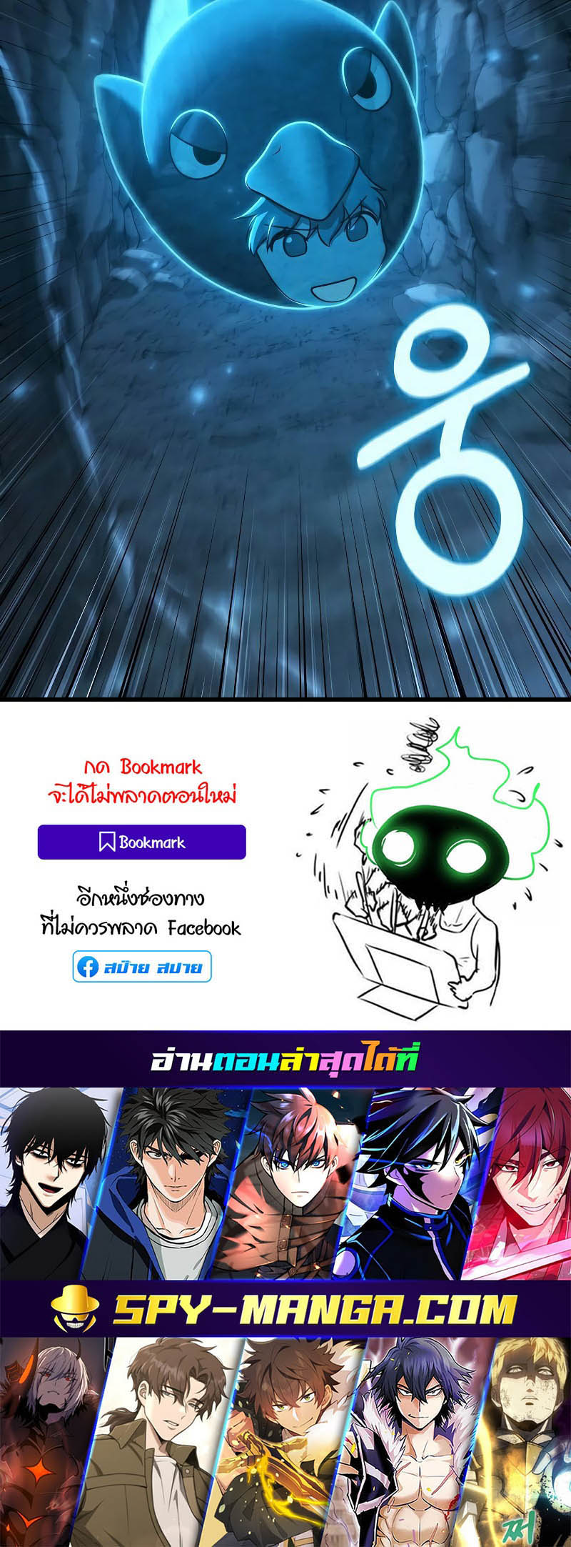 Foreigner Periphery ตอนที่ 45 page 77