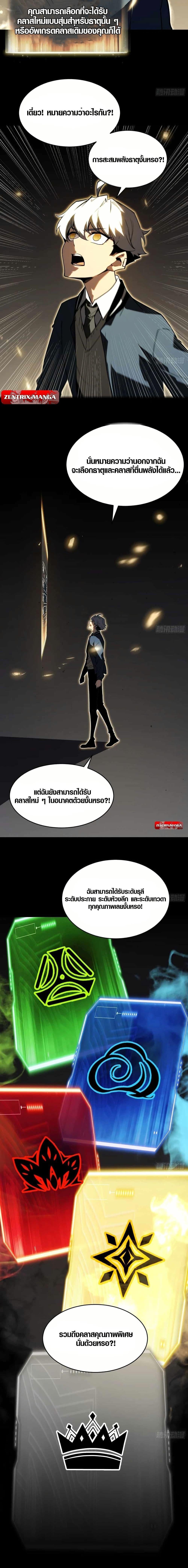 Full-Time Awakening ตื่นพลังไร้ขีดจำกัด ตอนที่ 3 page 1