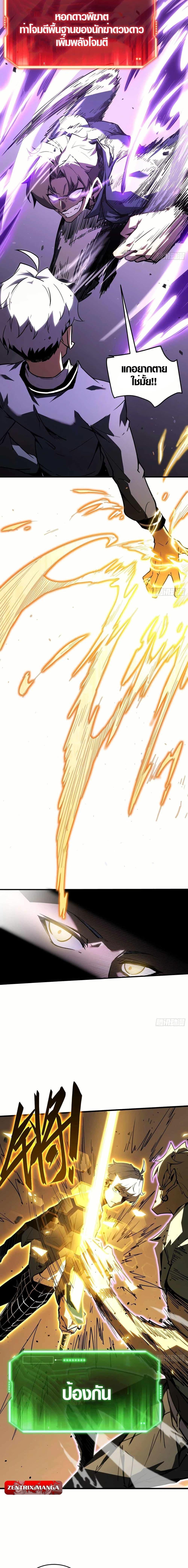 Full-Time Awakening ตื่นพลังไร้ขีดจำกัด ตอนที่ 3 page 12