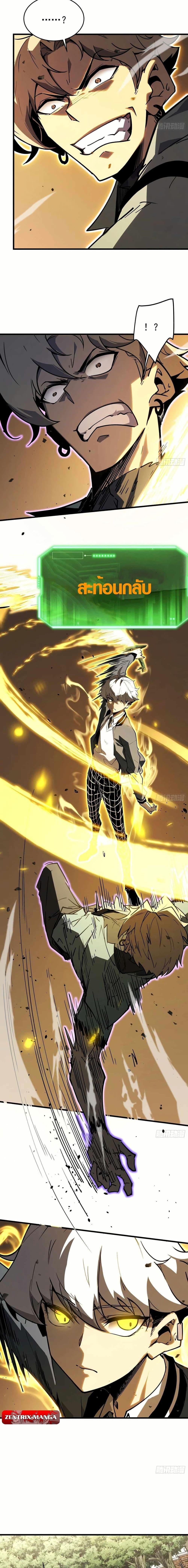 Full-Time Awakening ตื่นพลังไร้ขีดจำกัด ตอนที่ 3 page 13