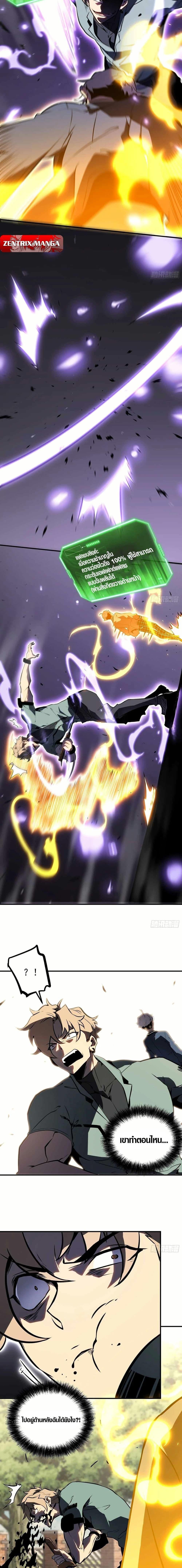 Full-Time Awakening ตื่นพลังไร้ขีดจำกัด ตอนที่ 4 page 7