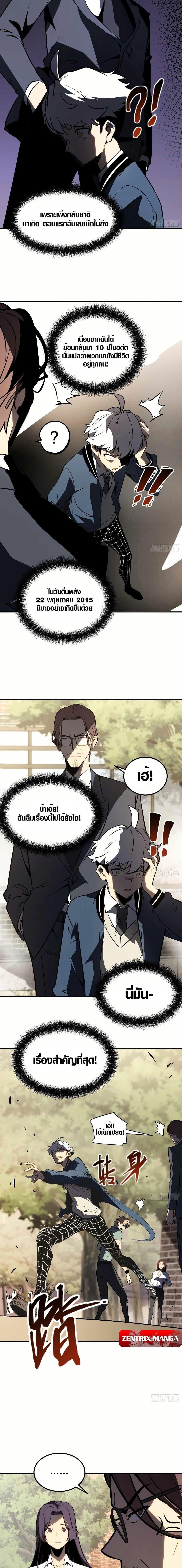 Full-Time Awakening ตื่นพลังไร้ขีดจำกัด ตอนที่ 4 page 14