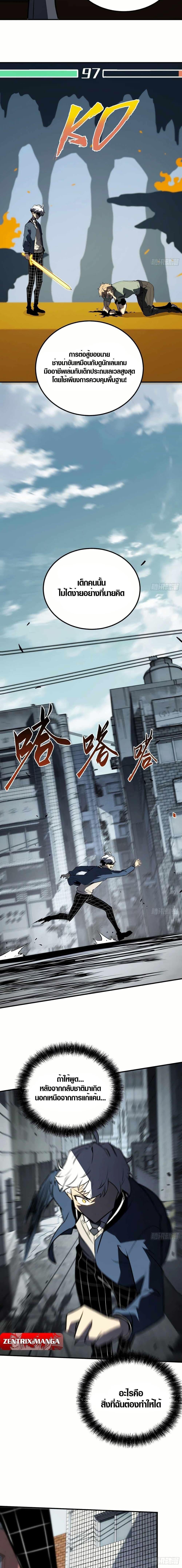 Full-Time Awakening ตื่นพลังไร้ขีดจำกัด ตอนที่ 4 page 17