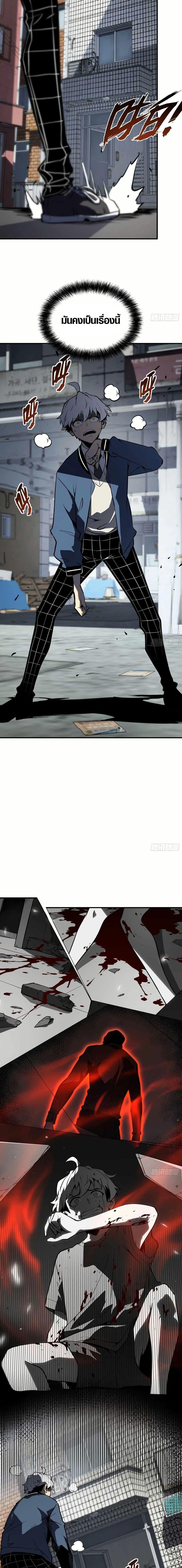 Full-Time Awakening ตื่นพลังไร้ขีดจำกัด ตอนที่ 4 page 18