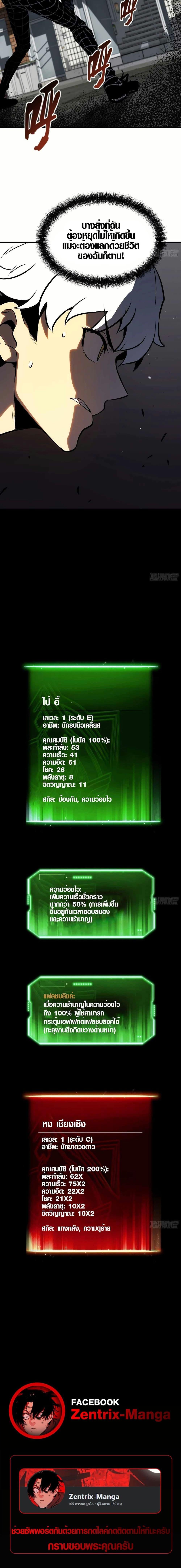 Full-Time Awakening ตื่นพลังไร้ขีดจำกัด ตอนที่ 4 page 19