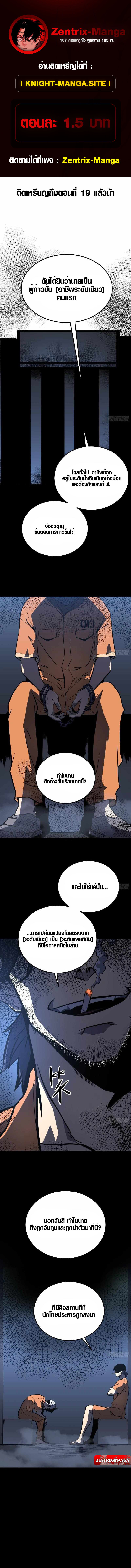 Full-Time Awakening ตื่นพลังไร้ขีดจำกัด ตอนที่ 6 page 0