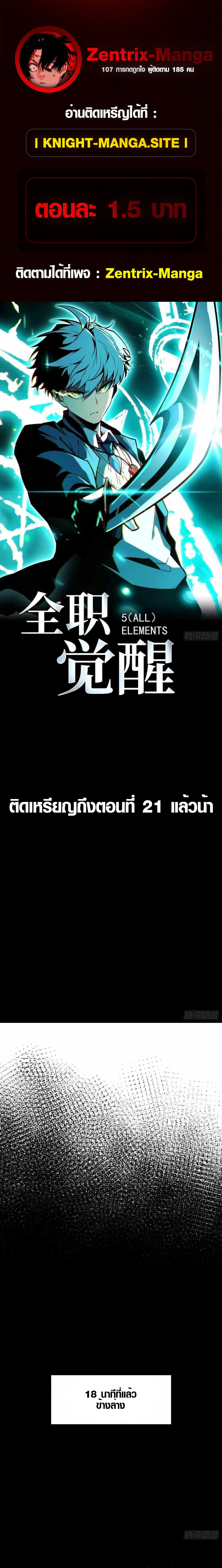 Full-Time Awakening ตื่นพลังไร้ขีดจำกัด ตอนที่ 7 page 0