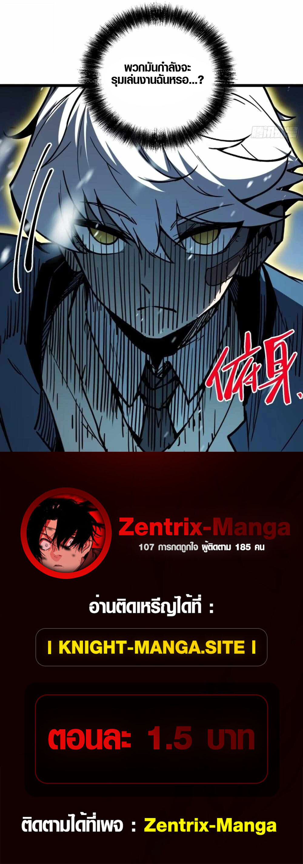 Full-Time Awakening ตื่นพลังไร้ขีดจำกัด ตอนที่ 7 page 18