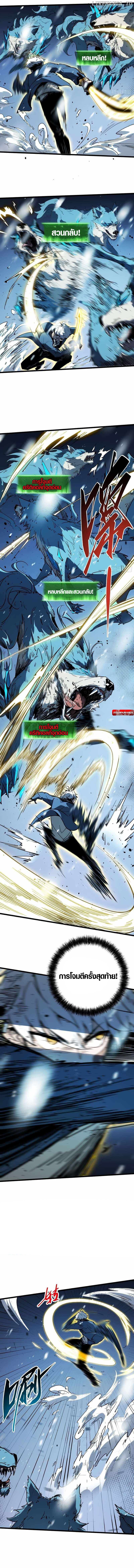 Full-Time Awakening ตื่นพลังไร้ขีดจำกัด ตอนที่ 8 page 1