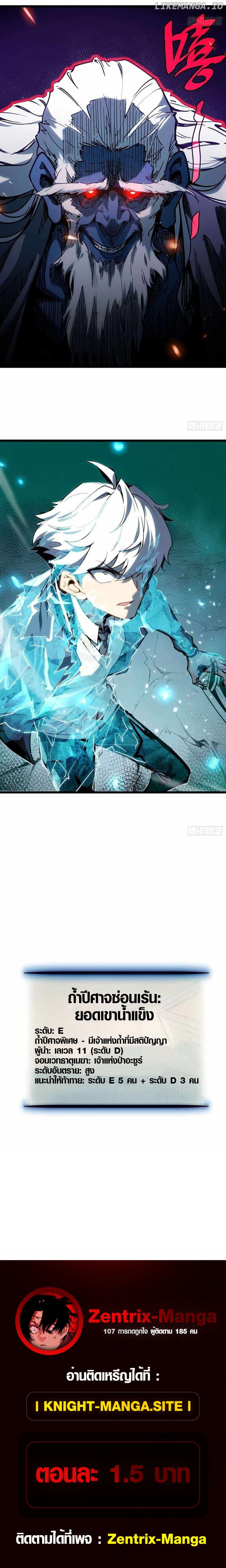 Full-Time Awakening ตื่นพลังไร้ขีดจำกัด ตอนที่ 8 page 13