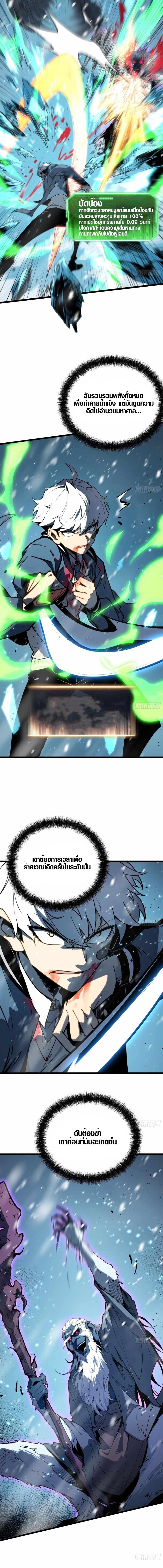 Full-Time Awakening ตื่นพลังไร้ขีดจำกัด ตอนที่ 9 page 3