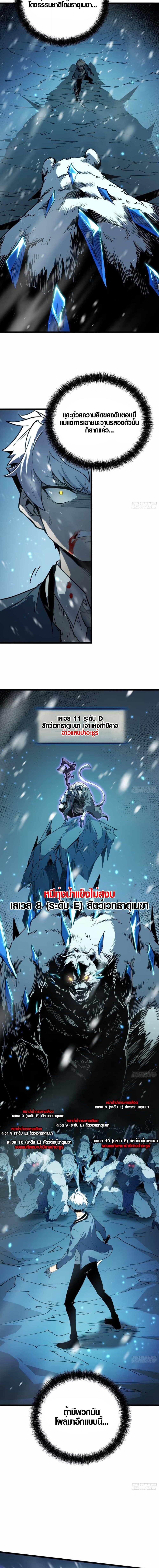 Full-Time Awakening ตื่นพลังไร้ขีดจำกัด ตอนที่ 9 page 5