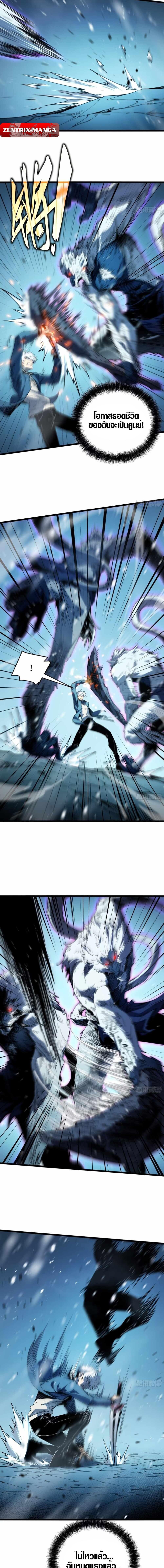 Full-Time Awakening ตื่นพลังไร้ขีดจำกัด ตอนที่ 9 page 6